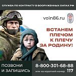 Служба по контракту  в вооруженных силах РФ